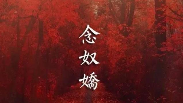 宋詞120個詞牌名