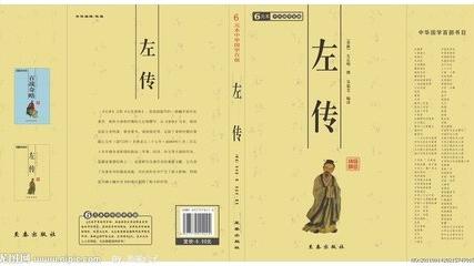 《狼子野心》文言文翻译
