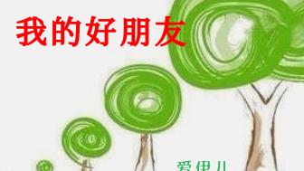 关于写王字作文9篇