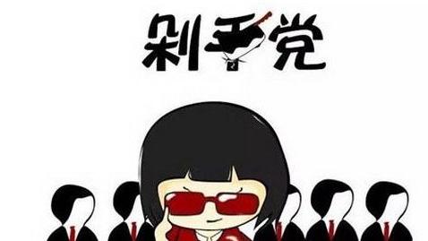 有个败家娘们,有形容词吗