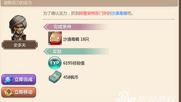 冒险岛双刀任务肃清破坏任务怎么过