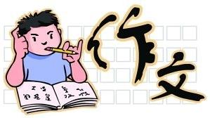 可用于作文的詩句