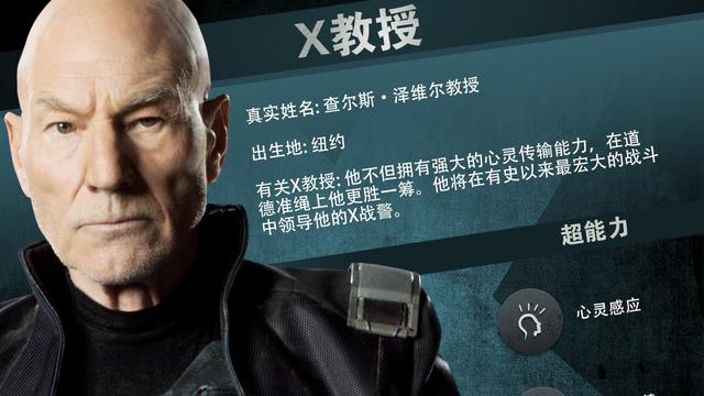 为什么在<X战警:逆转未来>中X教授查尔斯会出现