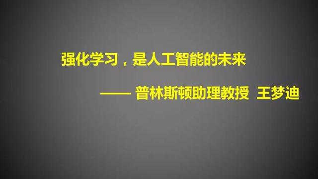 强化学习是什么