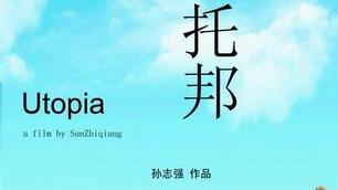介绍一下乌托邦与反乌托邦