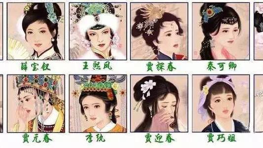 有關薛寶釵的詩句