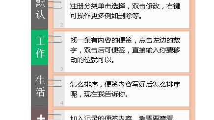 win10日历如何设置闹铃