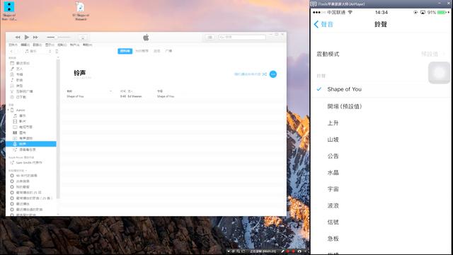 怎么用itunes设置铃声
