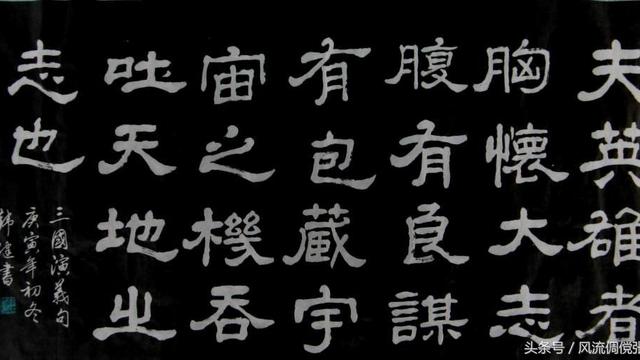 罗贯中名言名句