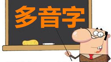 识字顺口溜大全集