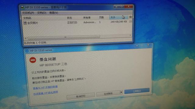 打印机没法打印需要用户干预什么意思