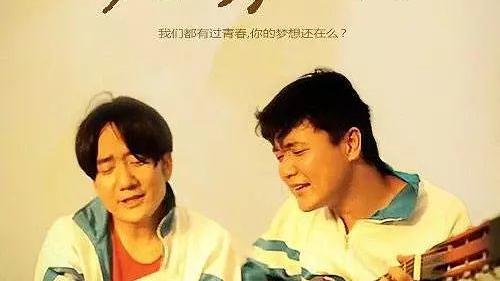 老男孩筷子兄弟歌词
