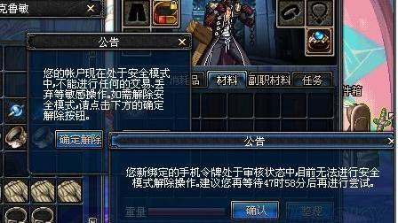 DNF每次上线都安全模式