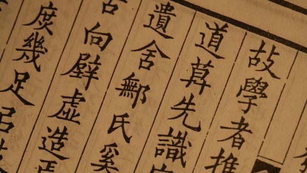 聊天时能装腔的文言文有哪些