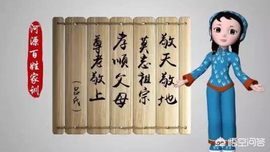 敬天地語句