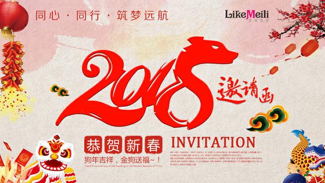 年会活动邀请函范文（精选）