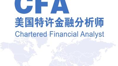 请问在金融领域有哪些资质的证书