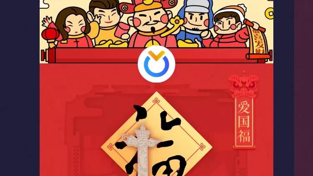 爱国福怎么才能得到