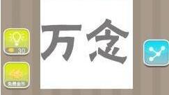 灰颜色的词语