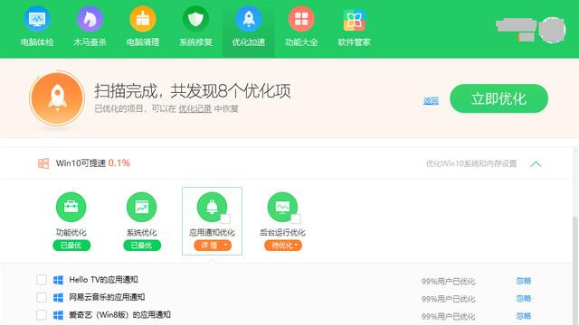 win10360弹出窗口设置