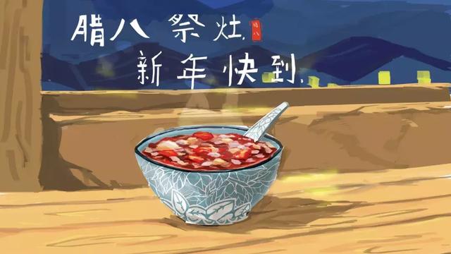 关于腊八的古诗大全