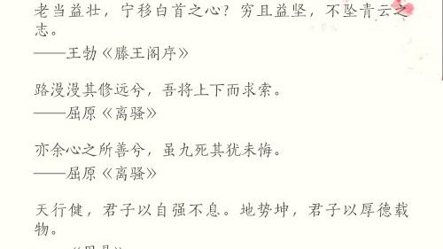 男人励志名言短句霸气诗句