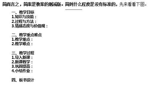 教材分析范本