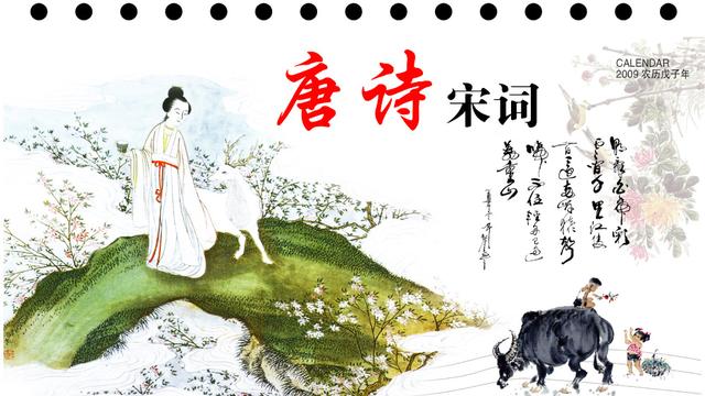 典型宋詞及格律