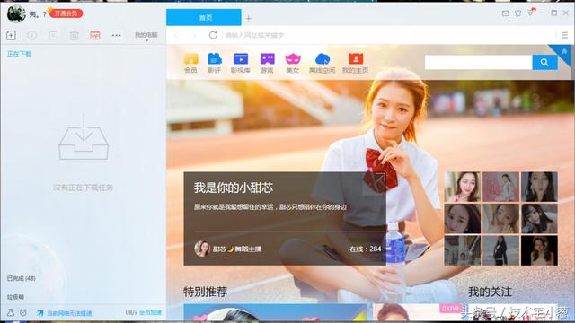 win10设置迅雷为默认播放器