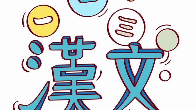 讀日語句子