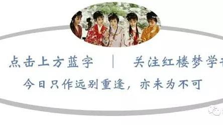 红楼梦史湘云人物分析