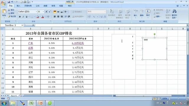 Excel添加页眉页脚