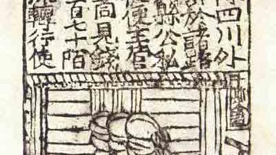 交子最早出现于何时何地