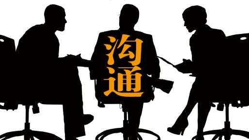 怎么样才能和别人更好的沟通
