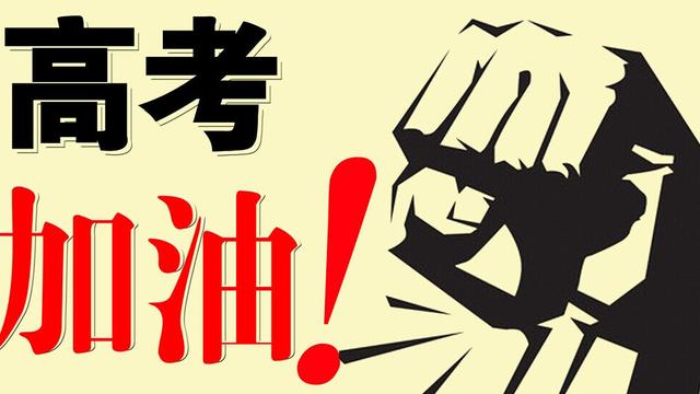 高考5OO分能报哪些大学