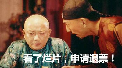 为什么有人看完电影就说烂