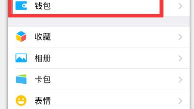微信钱包转账出错怎么办