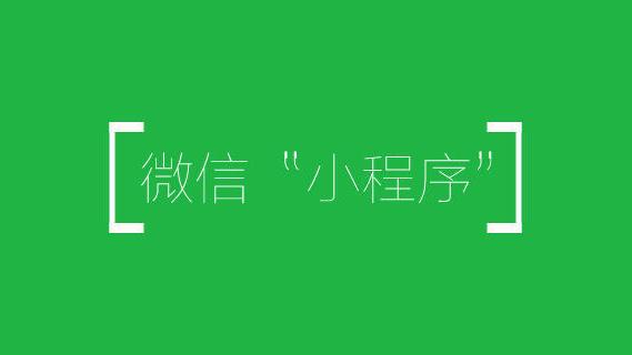 微信app是什么东西