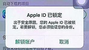 苹果id怎么远程退出