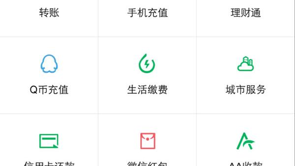 微信零钱充值是怎么回事是充什么的