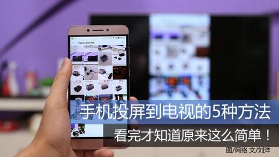 手机投屏有延迟怎么回事