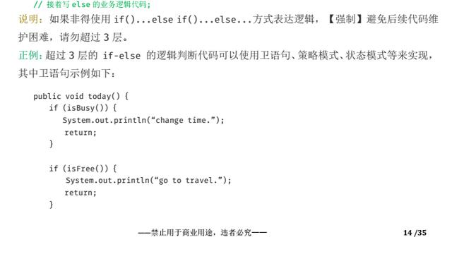 elseif怎么用