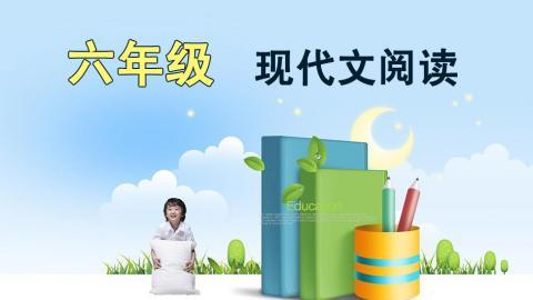 閱讀理解詞句
