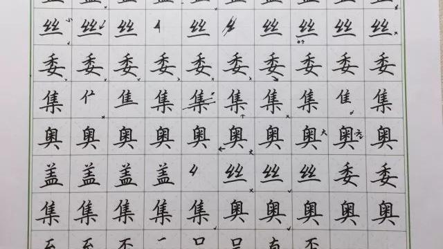 练字心得体会