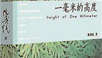 讀張曉風的散文有什麼思想和情感