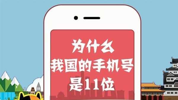 176是移动还是联通的**