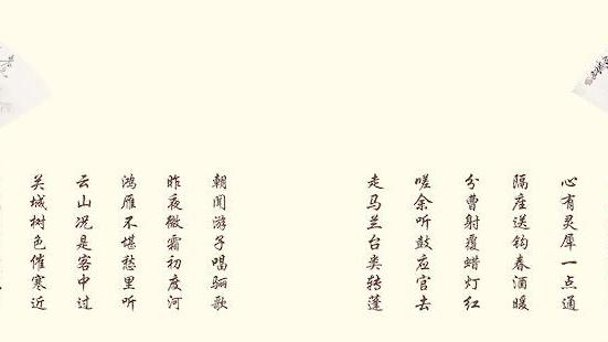 宋詞律詩