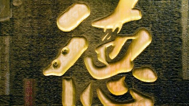 如何评价语文“文化理解”这类题