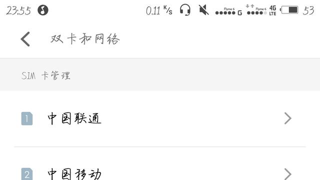 魅蓝3新版本怎么切换卡1卡2为默认上网卡