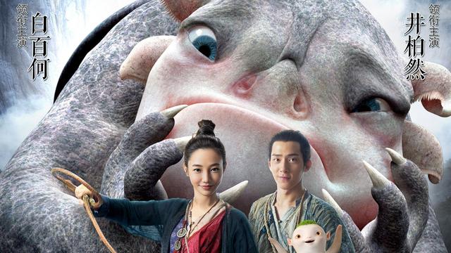 《捉妖记》2观后感（精选）